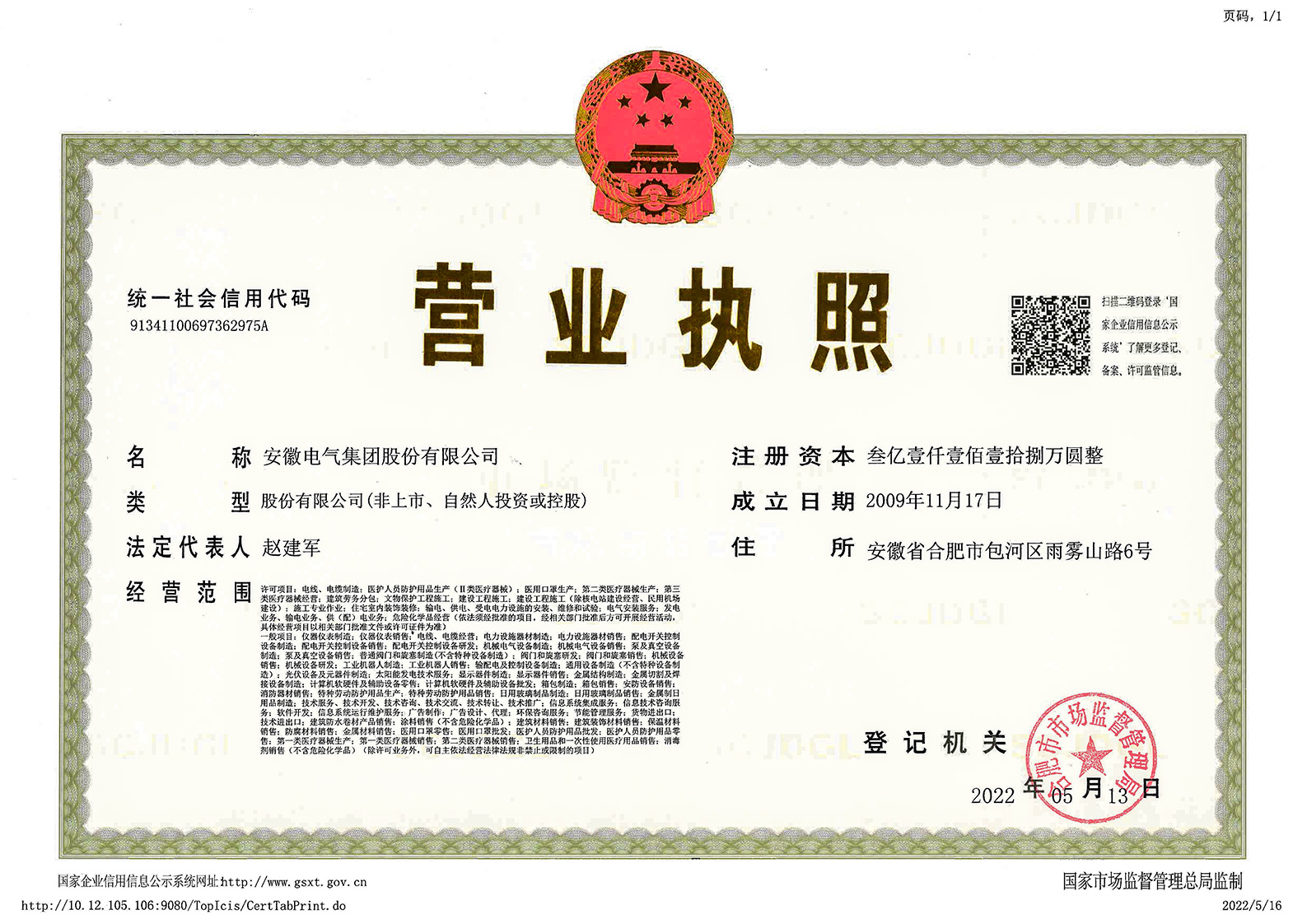 首页- yl永利集团中国区官方网站